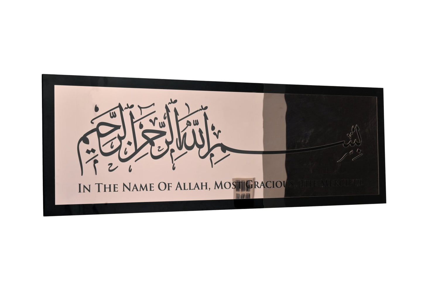 بسم الله