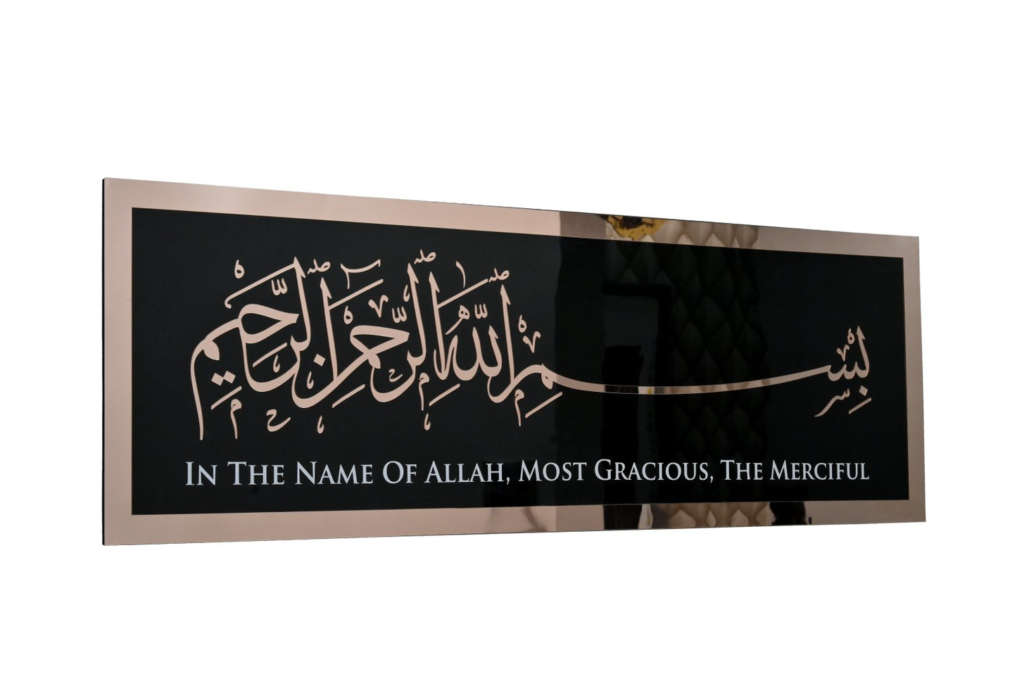 بسم الله