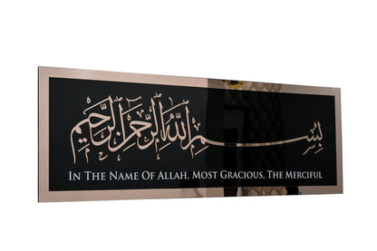 بسم الله