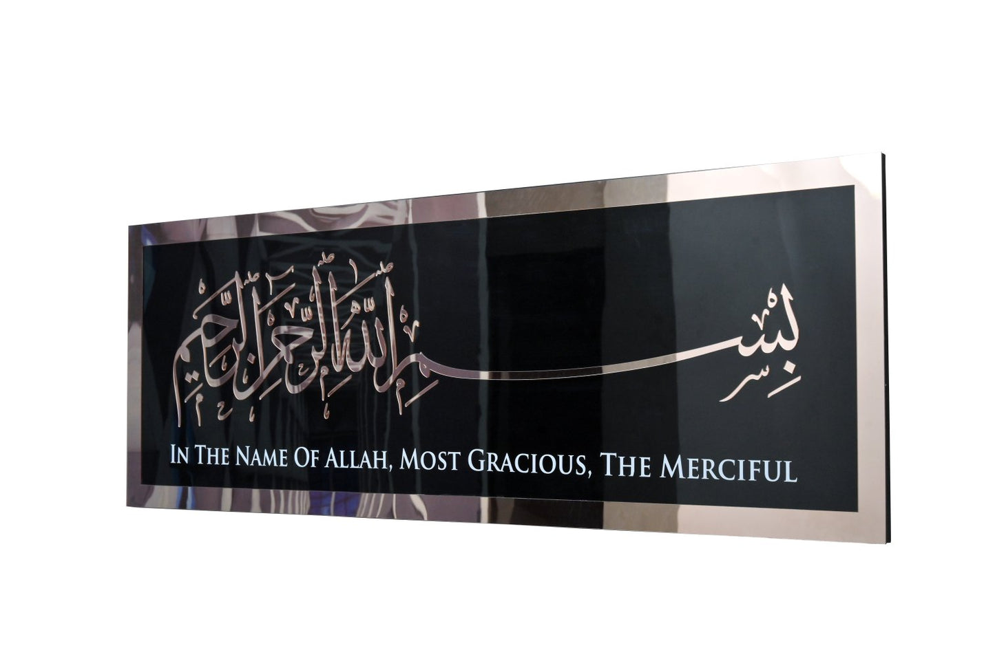 بسم الله