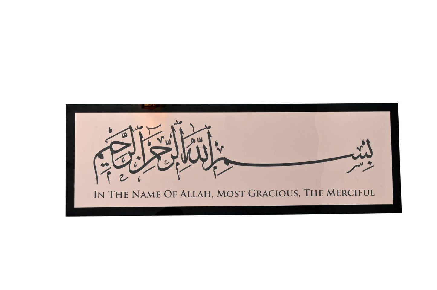 بسم الله