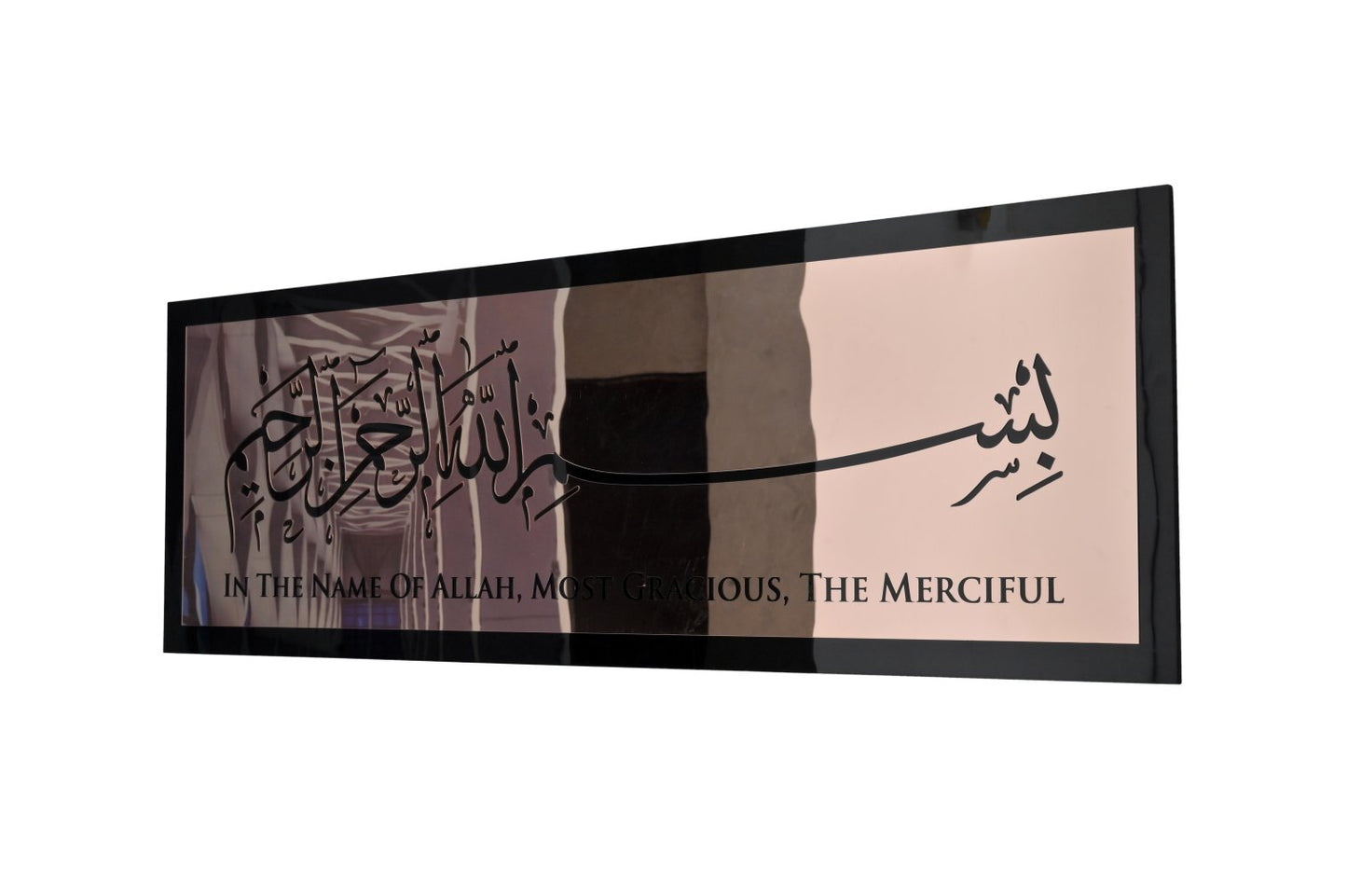 بسم الله