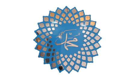محمد للجدران
